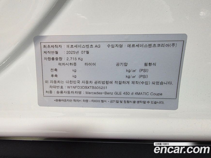 Mercedes-Benz GLE-Class 2026