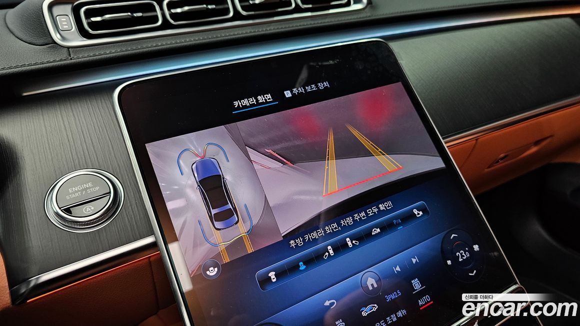 Mercedes-Benz S-Class 2023