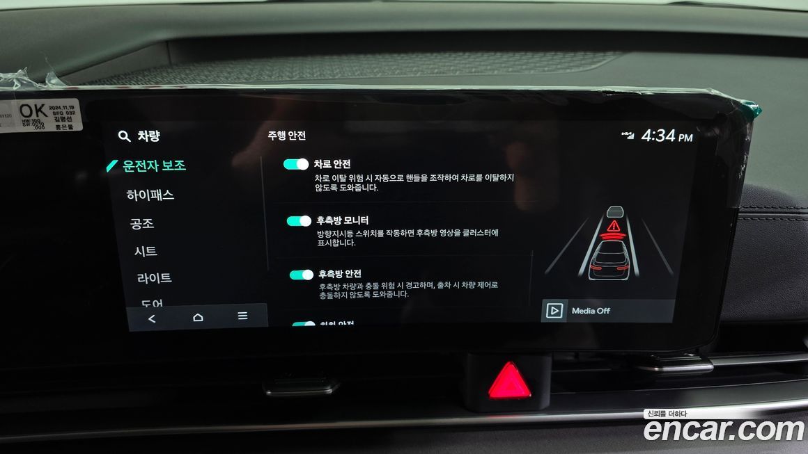 Kia Canival 2025