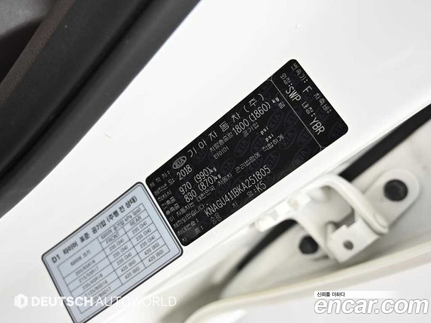 Kia K5 2019