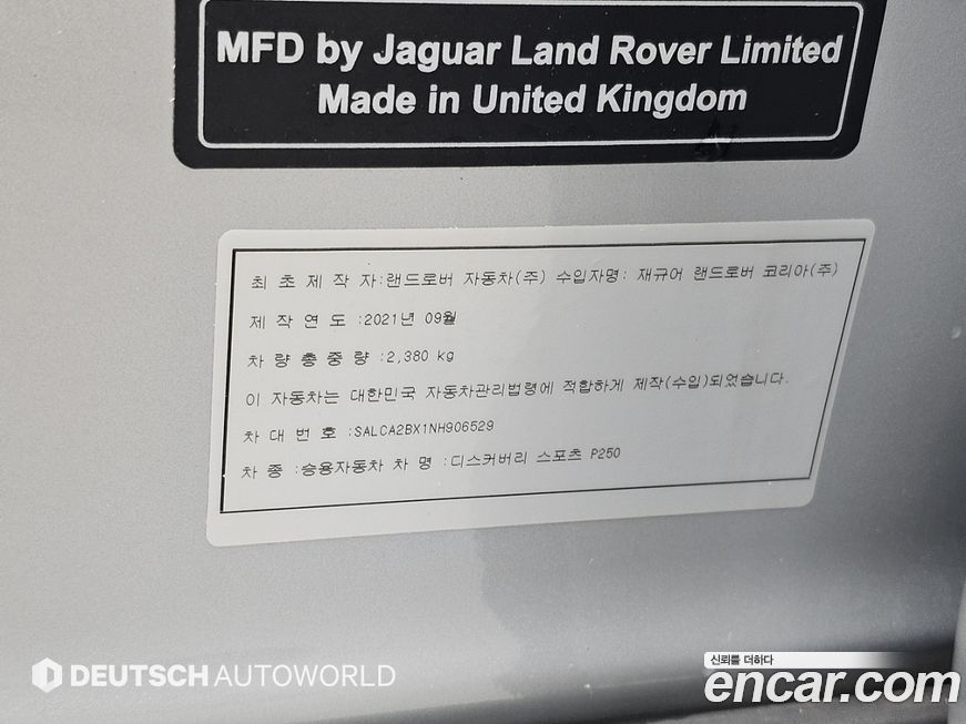 Land Rover Discovery Sport 2022