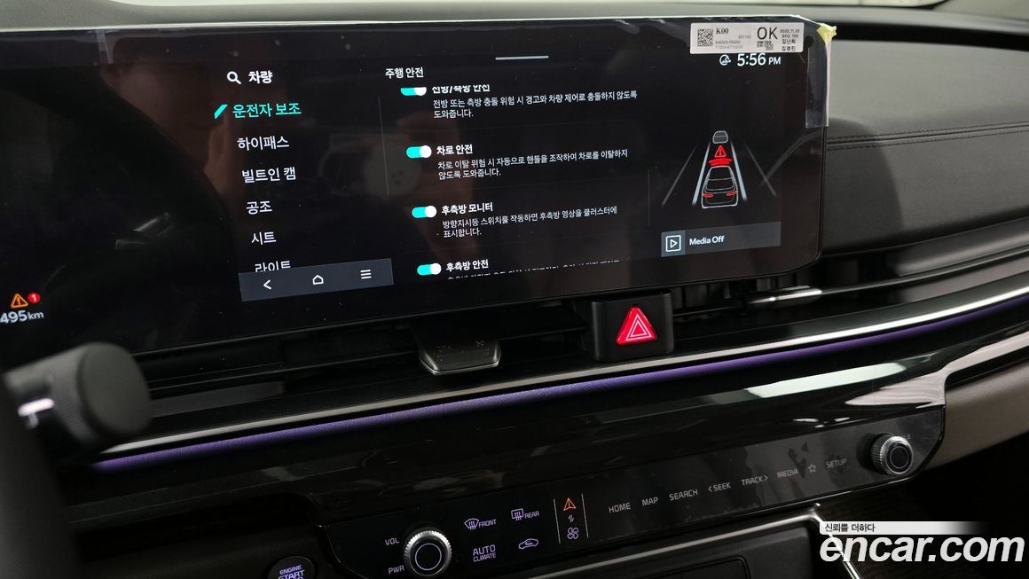 Kia Canival 2024