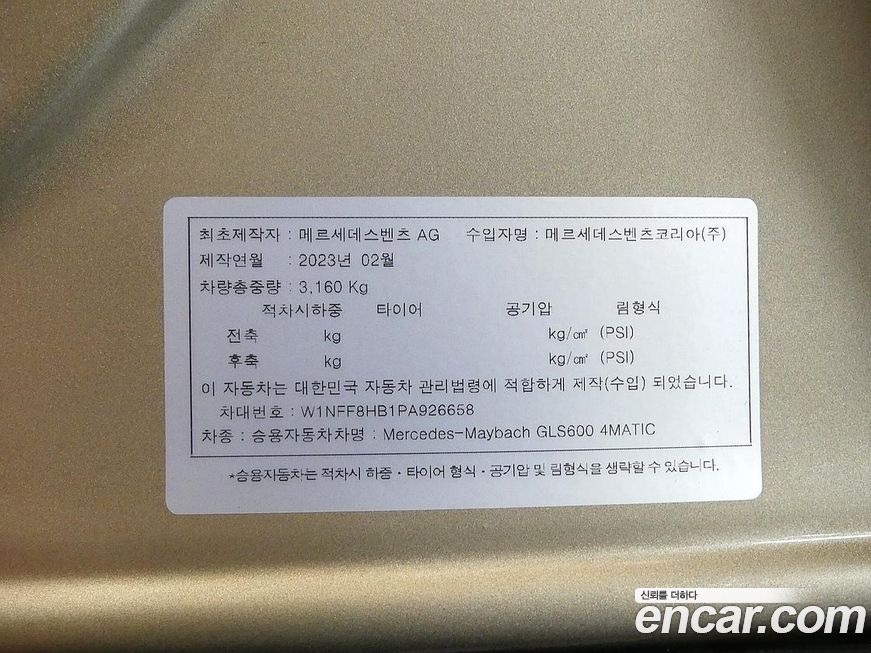 Mercedes-Benz GLS-Class 2023