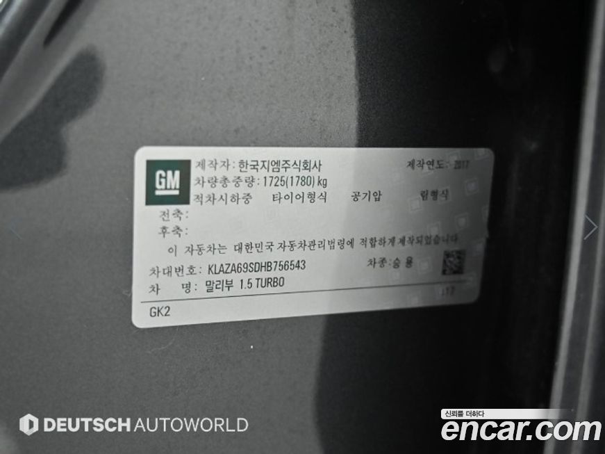 ChevroletGMDaewoo Malibu 2017