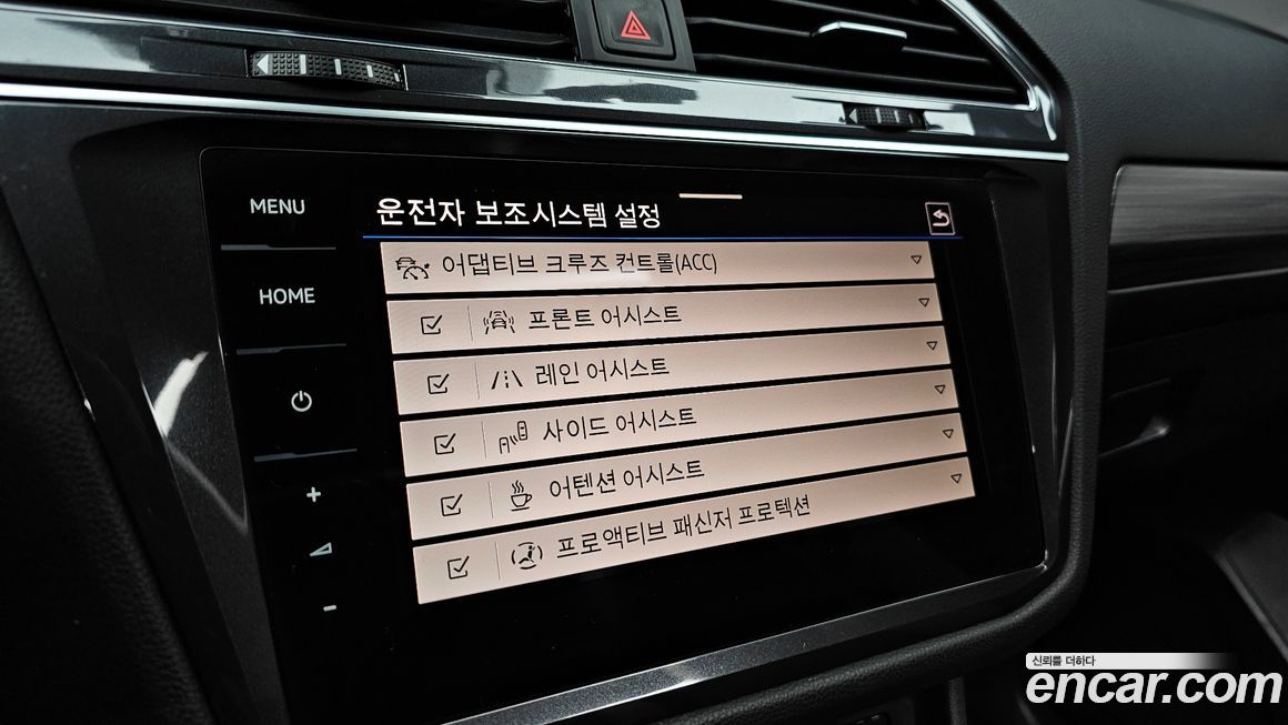 Volkswagen Tiguan 2023