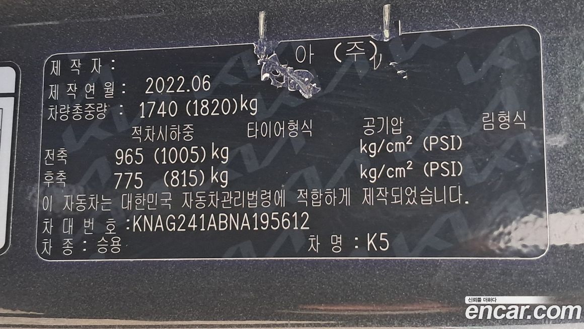 Kia K5 2022