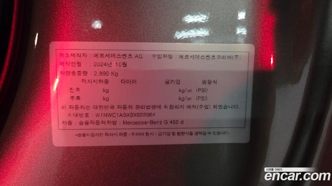 Mercedes-Benz G-Class 2025