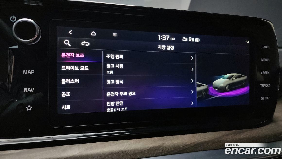 Kia K5 2021
