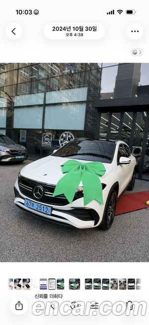 Mercedes-Benz EQA 2024