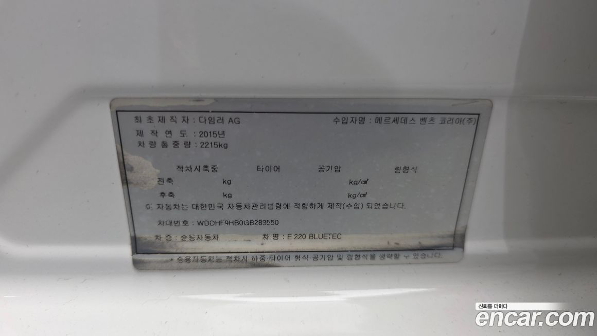 Mercedes-Benz E-Class 2016