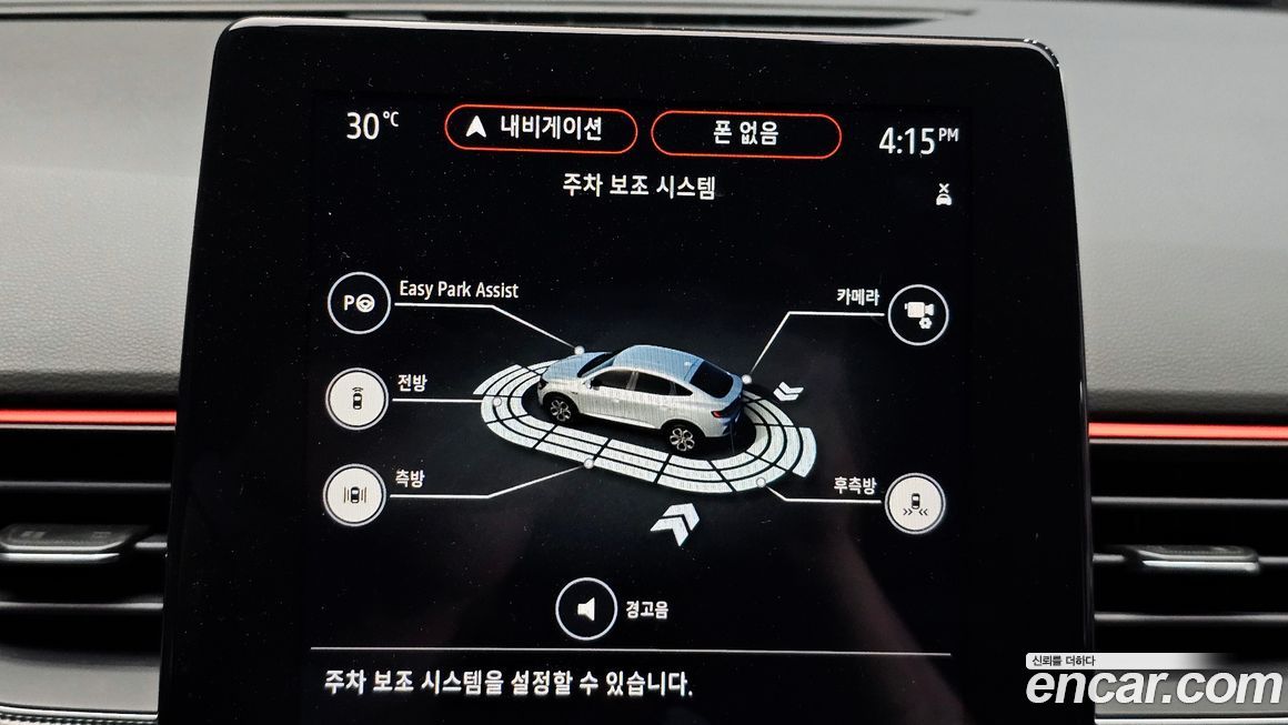 Renault-KoreaSamsung XM3 2023