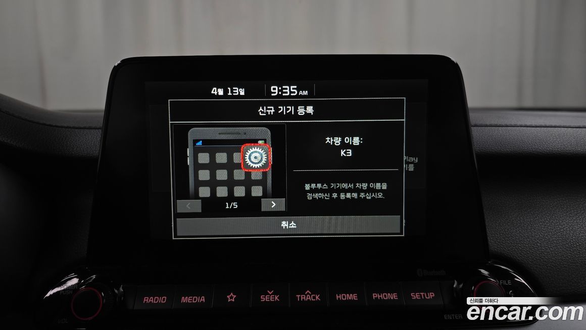 Kia K3 2019