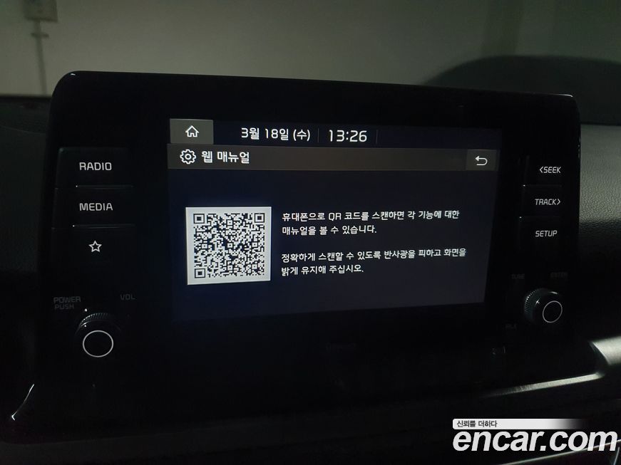 Kia Seltos 2020