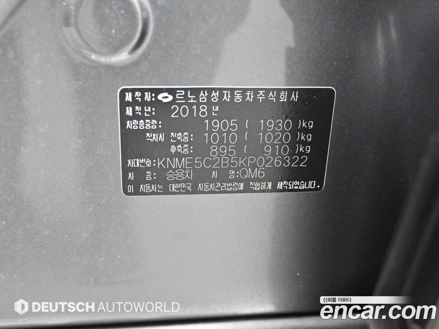 Renault-KoreaSamsung QM6 2019