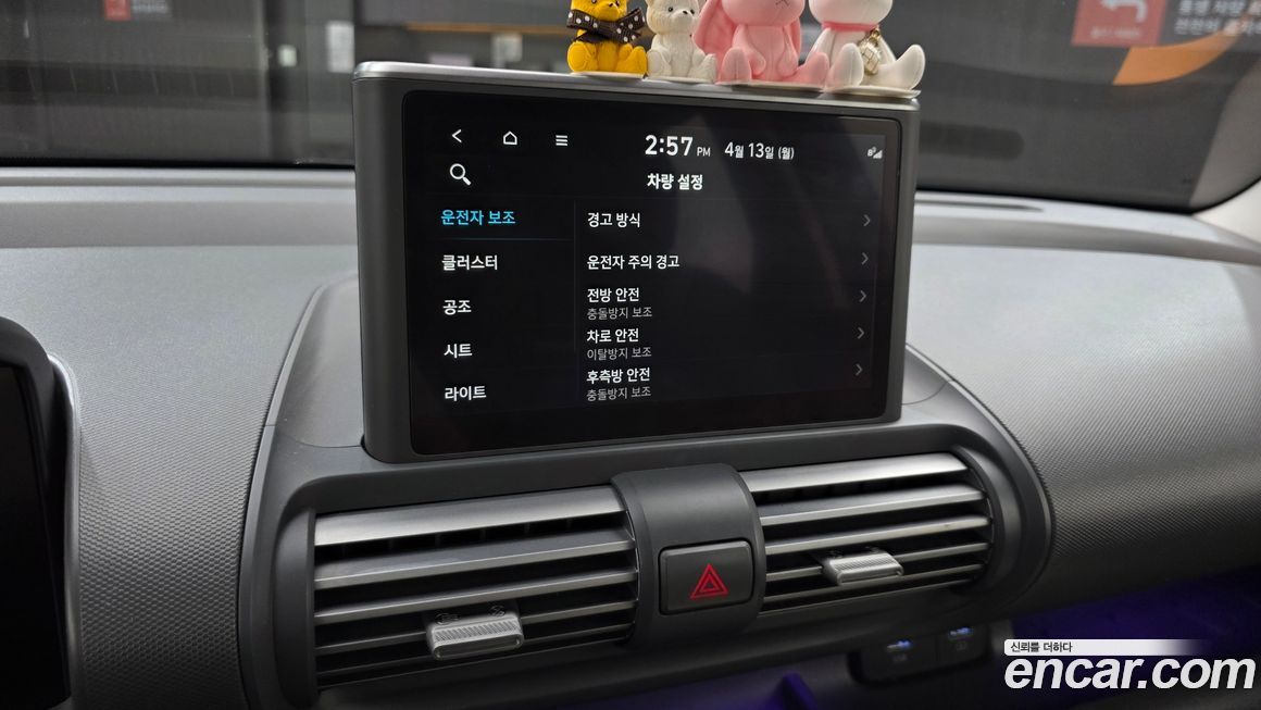 Hyundai Casper 2023