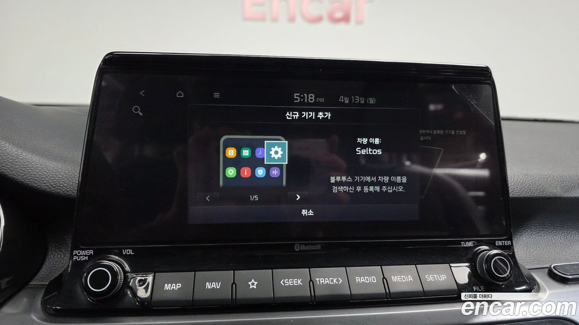 Kia Seltos 2023