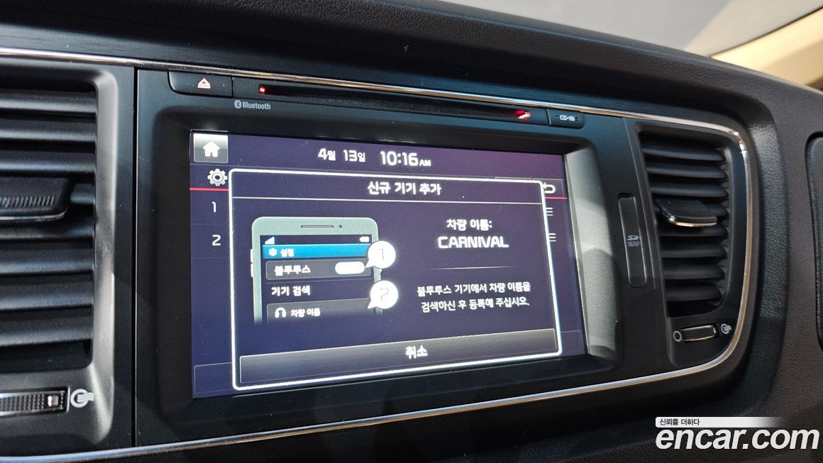 Kia Canival 2016