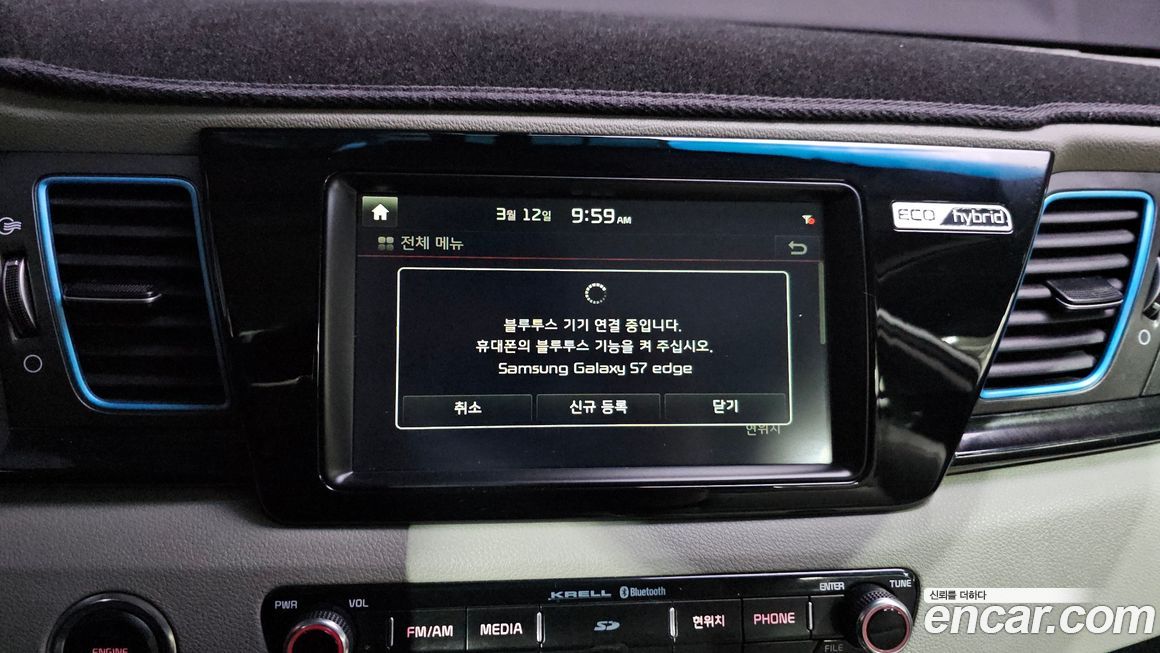 Kia Niro 2017