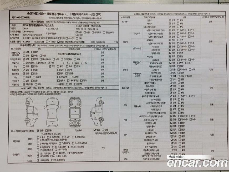 KG_Mobility_Ssangyong Rexton 2019