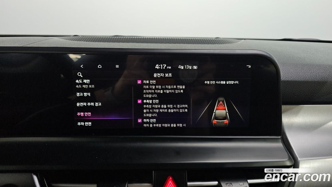 Kia Seltos 2023