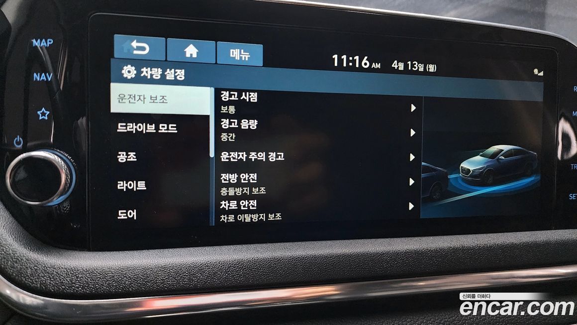 Hyundai Sonata 2020