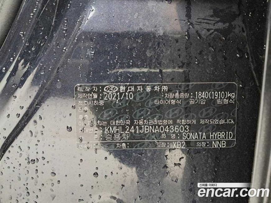 Hyundai Sonata 2022