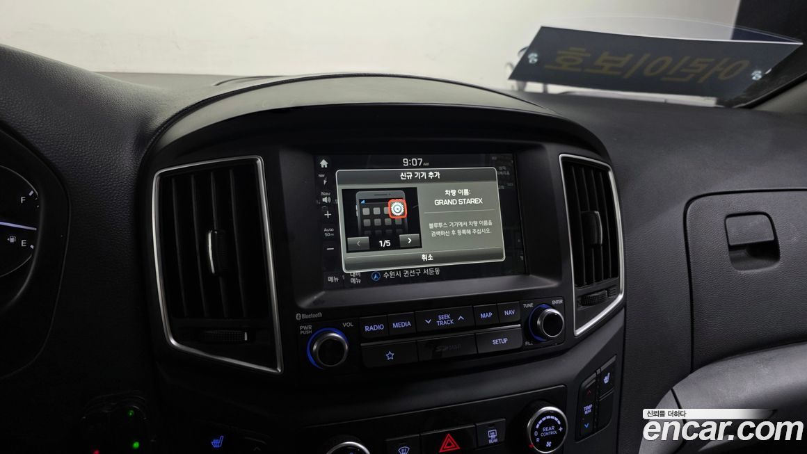 Hyundai Starex 2019