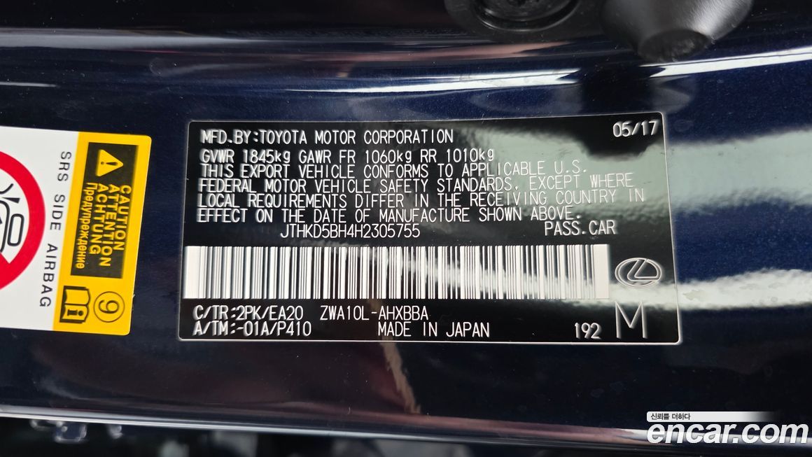 Lexus CT200h 2017