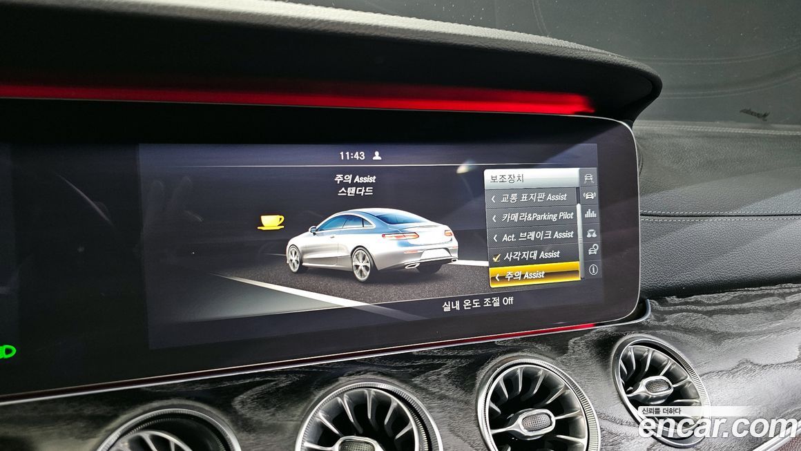 Mercedes-Benz E-Class 2017