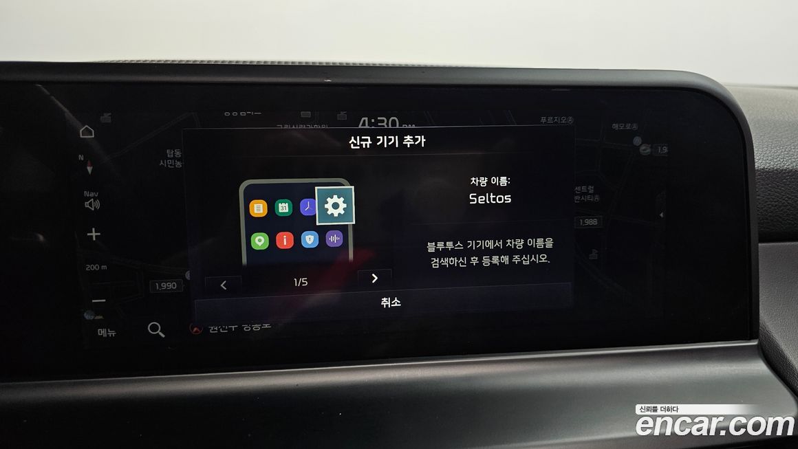 Kia Seltos 2023