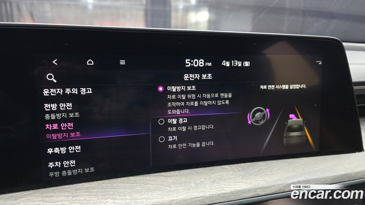 Kia K8 2023