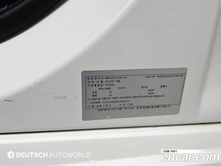 Mercedes-Benz C-Class 2020