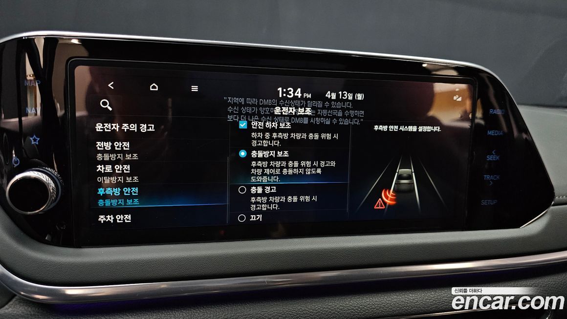Hyundai Sonata 2023