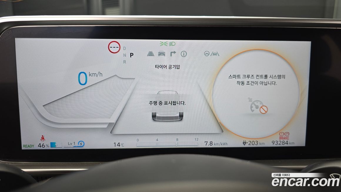Hyundai Ioniq6 2023