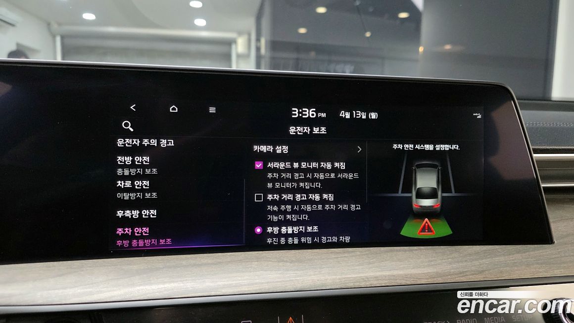 Kia K8 2023
