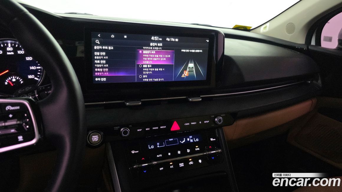 Kia Canival 2023