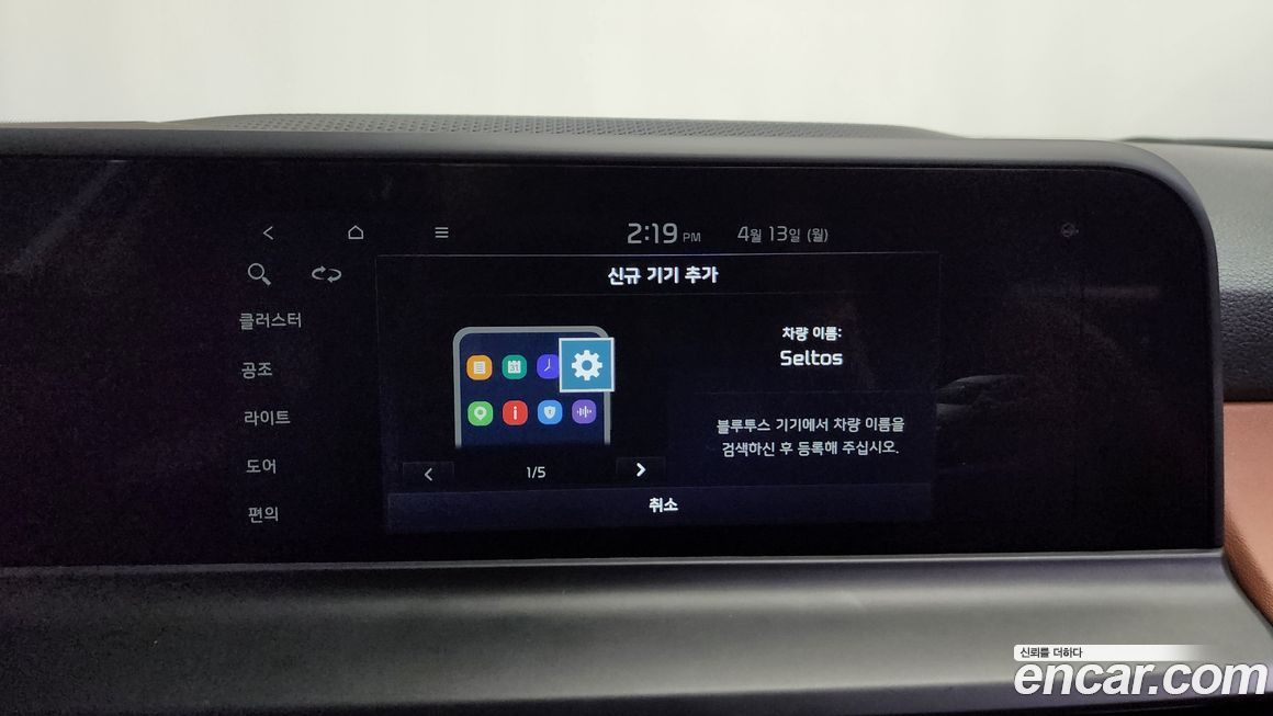 Kia Seltos 2024