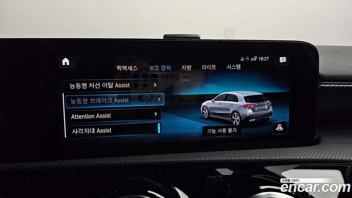 Mercedes-Benz A-Class 2023