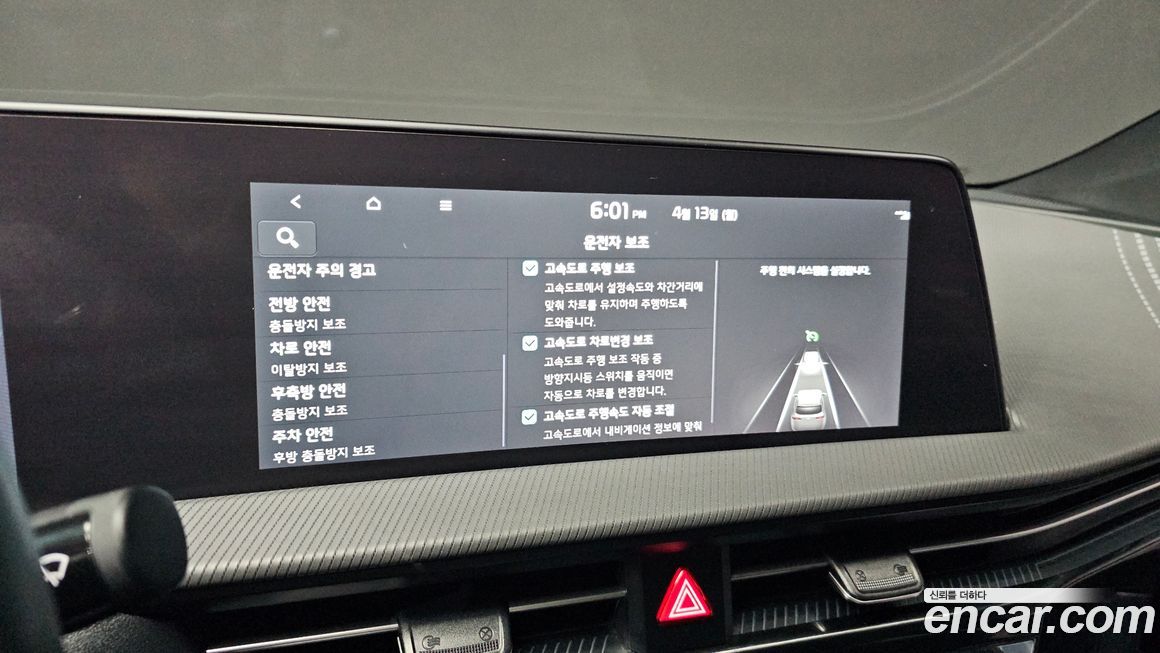 Kia EV6 2022