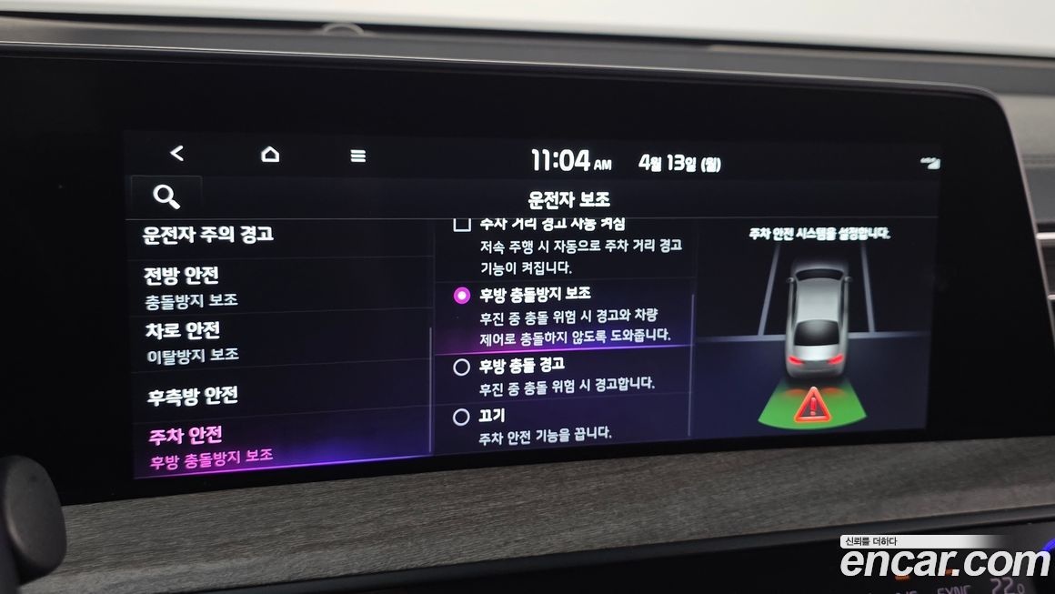 Kia K8 2022