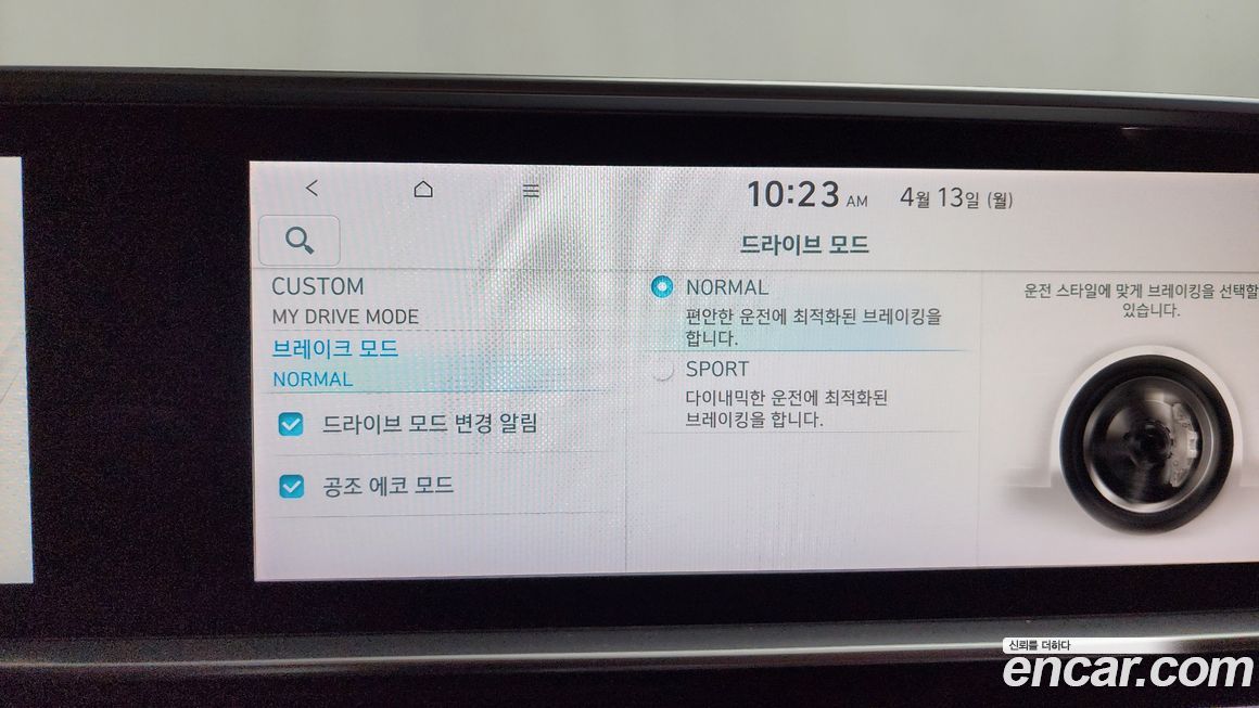 Hyundai Ioniq6 2023