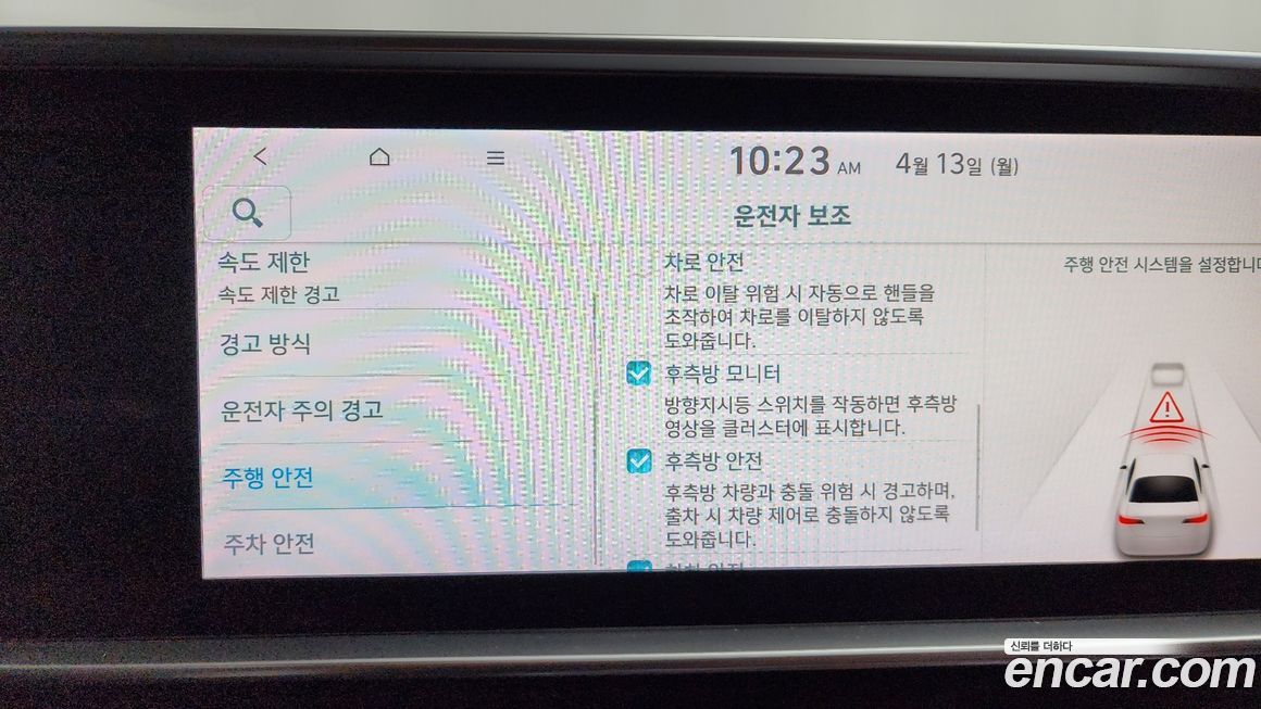 Hyundai Ioniq6 2023