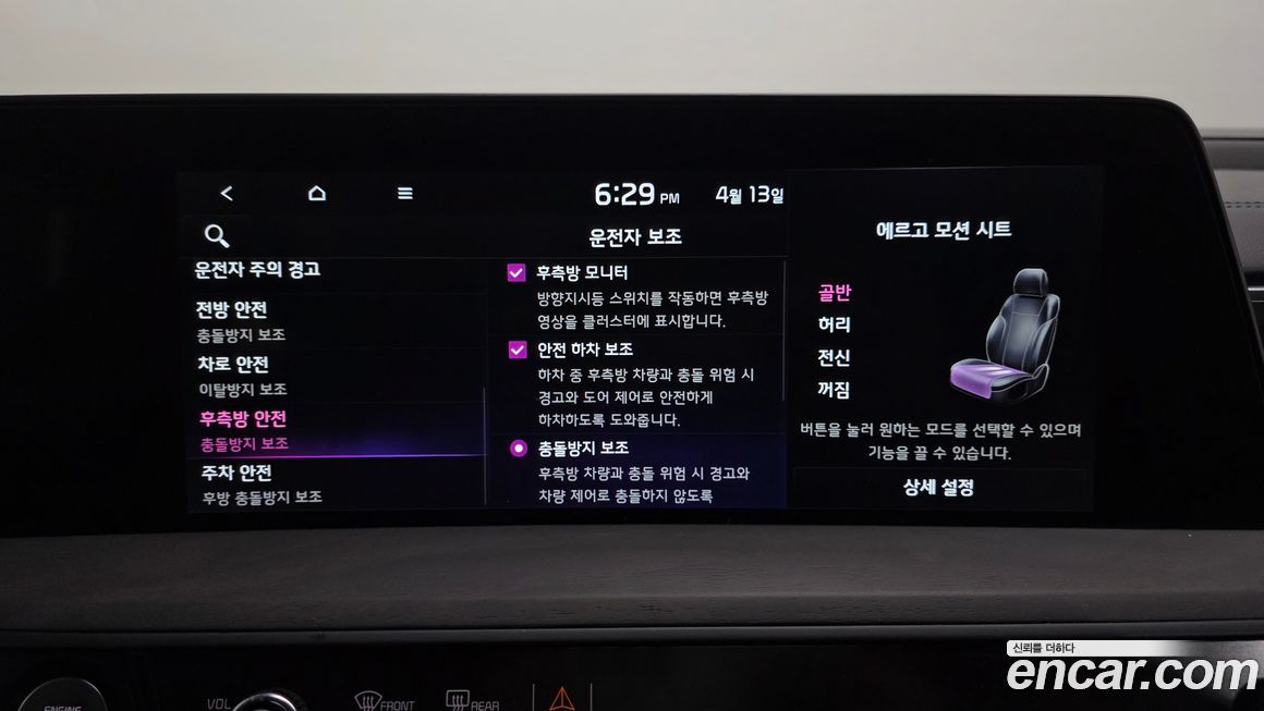 Kia K8 2023