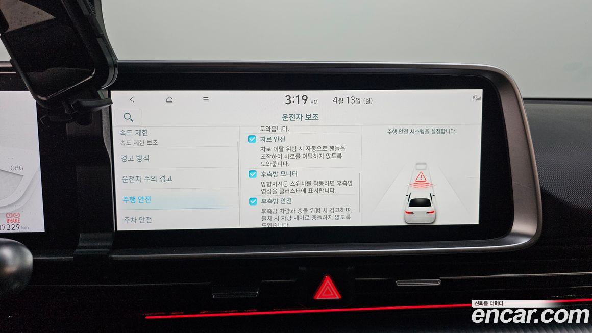 Hyundai Ioniq6 2023