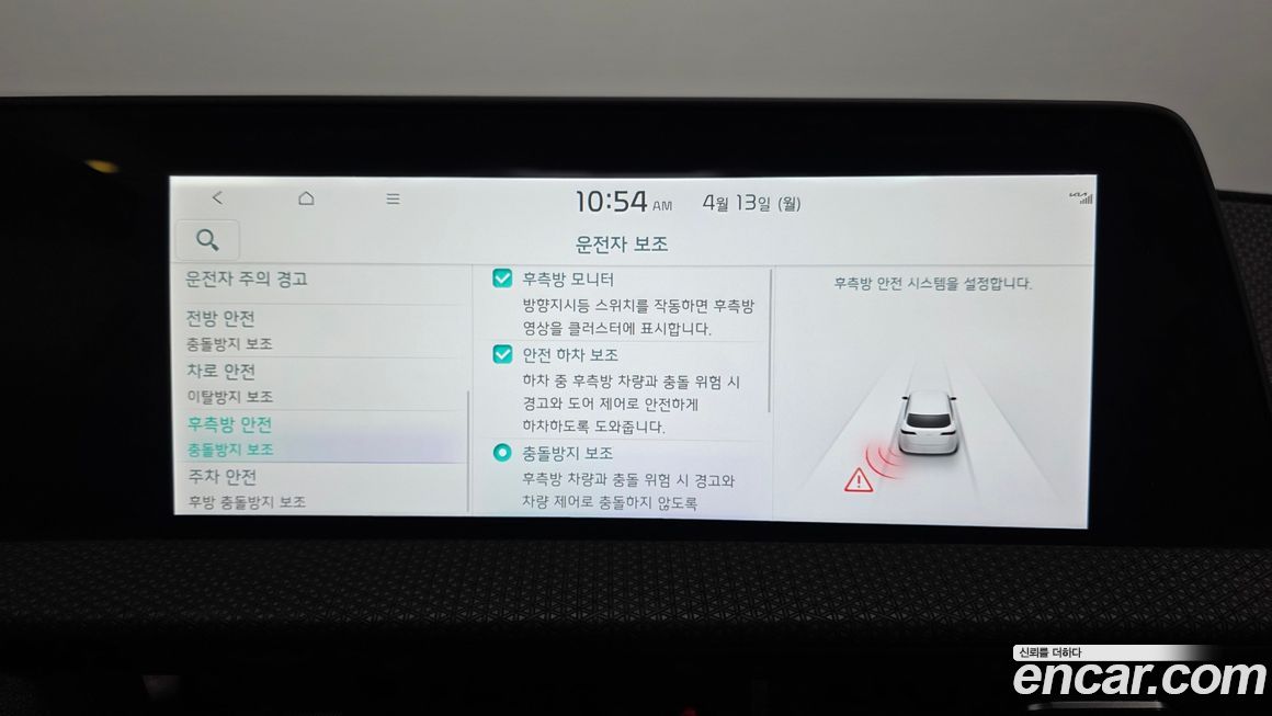 Kia EV6 2022