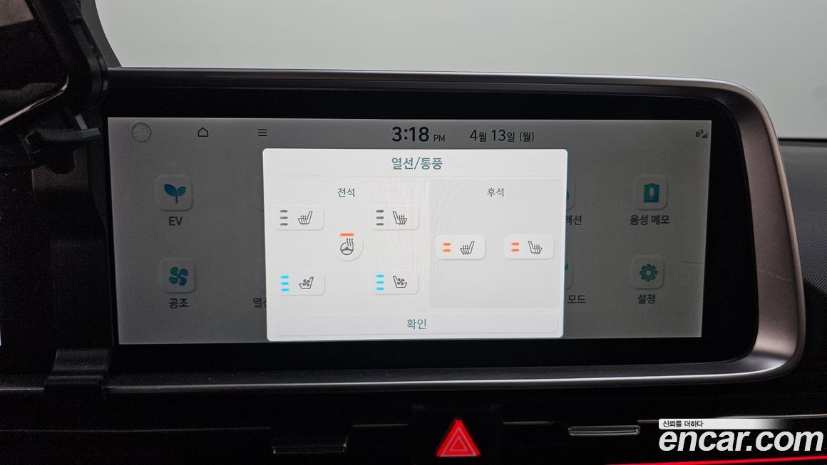 Hyundai Ioniq6 2023