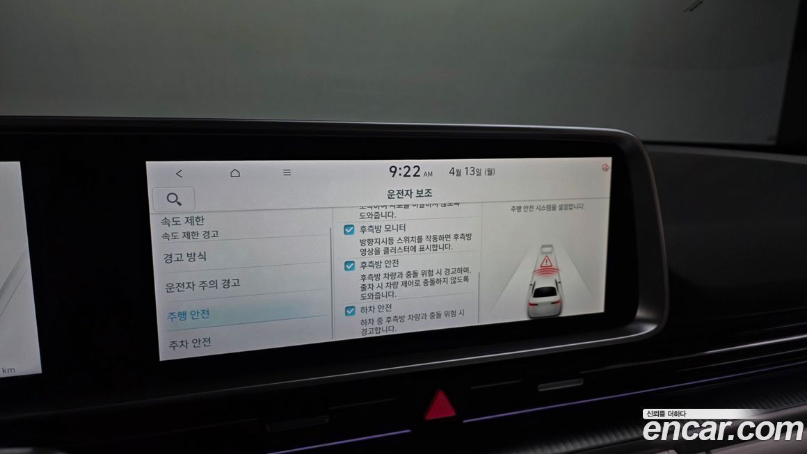 Hyundai Ioniq6 2023
