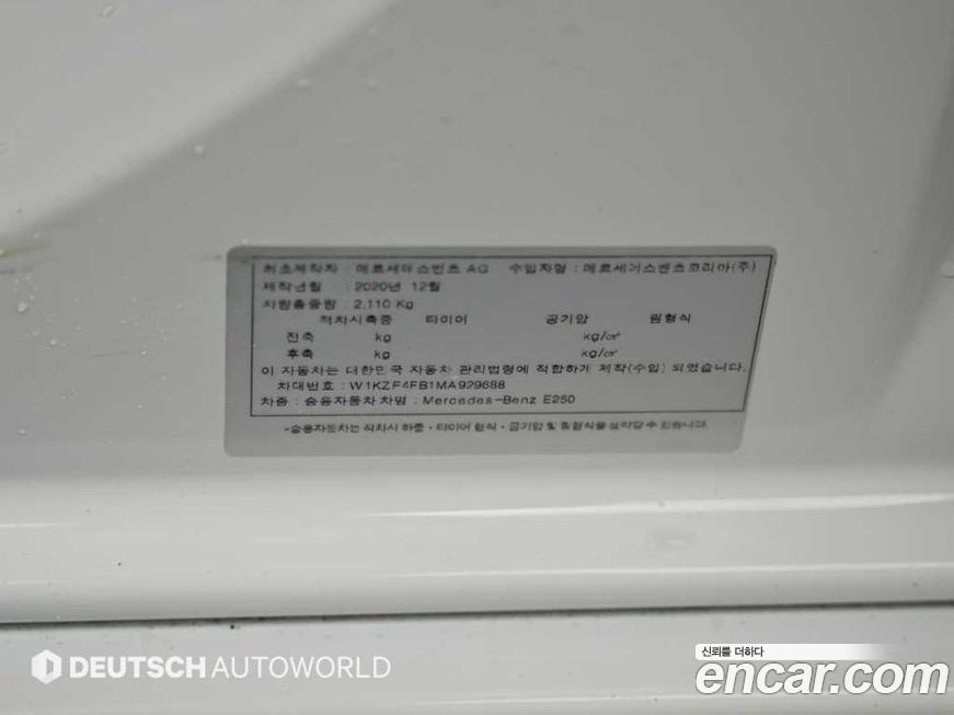 Mercedes-Benz E-Class 2021