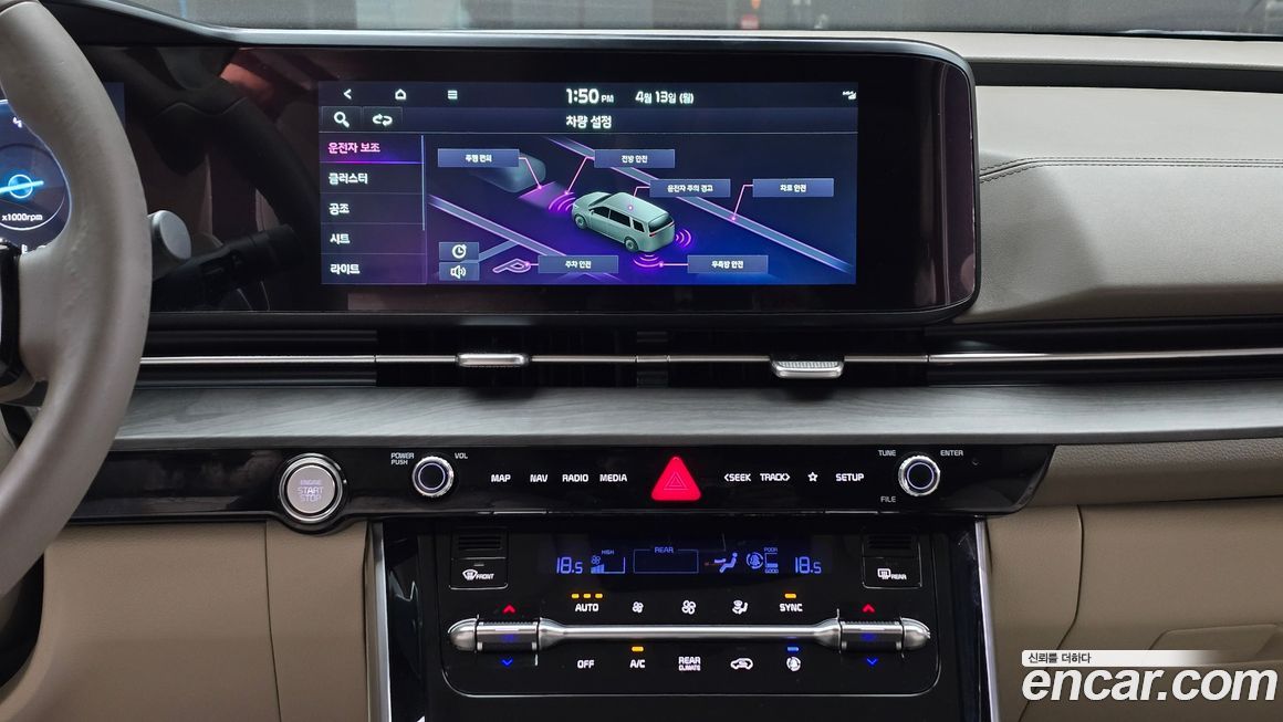 Kia Canival 2023
