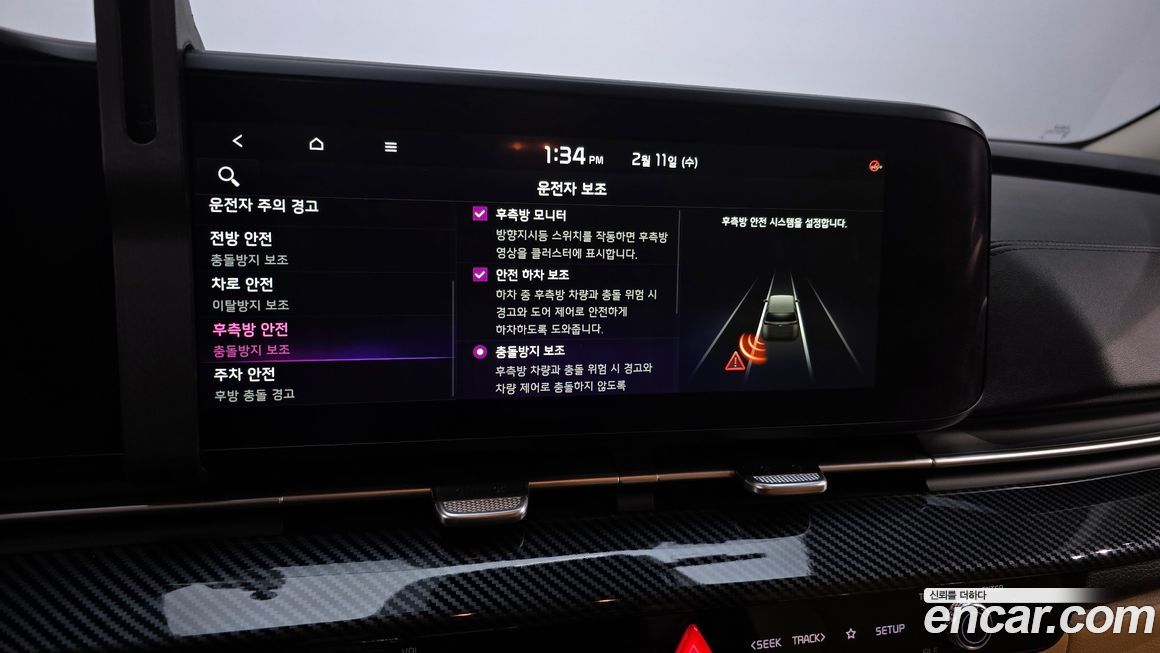 Kia Canival 2023